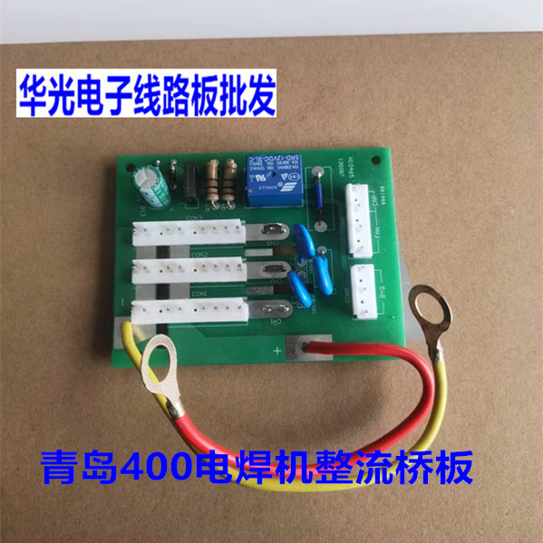 双电压青岛款电焊机线路板