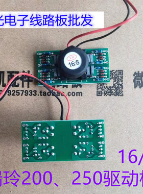 200 250逆变电焊机配件 线路板配件 16/8MOS管焊机逆变板驱动小板