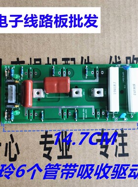 ARC-400瑞凌款逆变电焊机 IGBT驱动板 6个管逆变板功率板维修配件