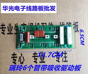 ARC-400瑞凌款逆变电焊机 IGBT驱动板 6个管逆变板功率板维修配件