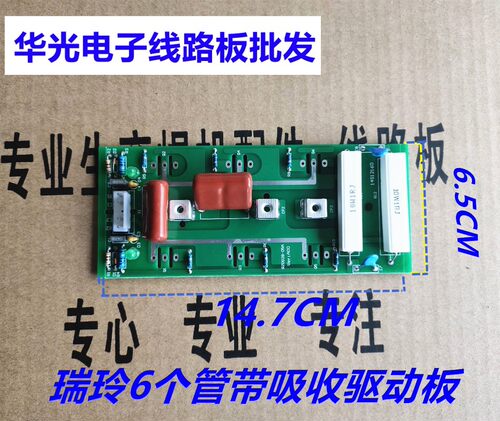 瑞凌款逆变电焊机驱动个管