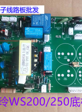 ws-200/250 氩弧焊电源板 高频打火引弧板 逆变电焊机 线路板配件