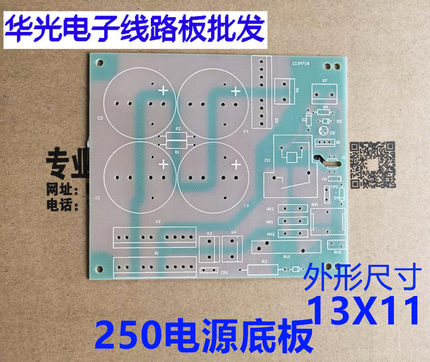 zx7200 /250瑞玲逆变电焊机双项整流桥 电源板 PCB光板450V470uF