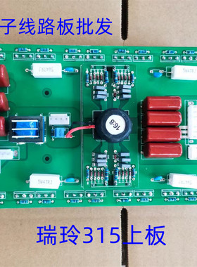 瑞玲ZX7-315/400逆变手工焊电焊机MOS管20个3878管驱动板15/8上板