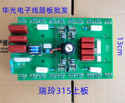 瑞玲逆变手工电焊机mos20个3878