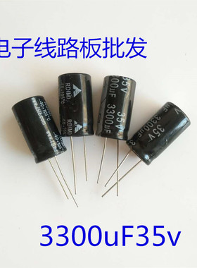 逆变直流电焊机维修配件 线路板控制板 电解电容器 3300uF35v