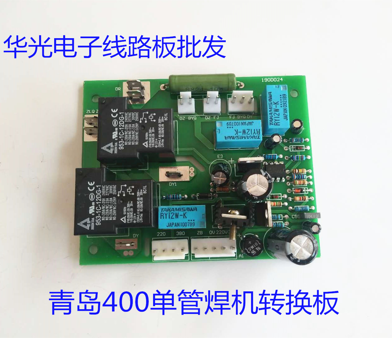 zx7-400青岛单管逆变电焊机线路板 AC220 380双电压转换板 控制板