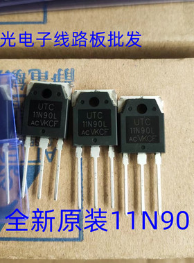 全新原装台湾进口 UTC11n90电焊机维修配件线路板 电源开关管