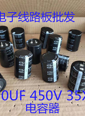 zx7315 400佳士瑞玲逆变电焊机维修常用电解电容450V470UF 35X50
