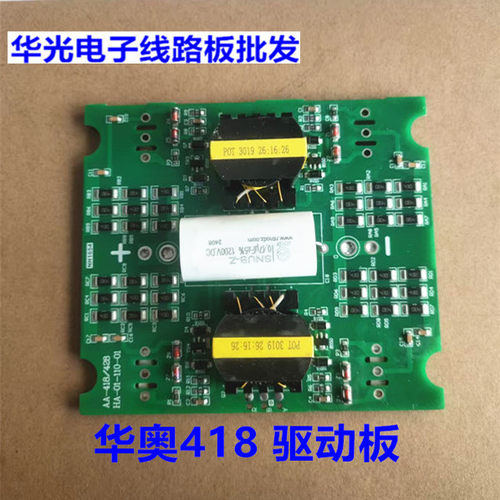 418华奥款逆变电焊机配件线路板