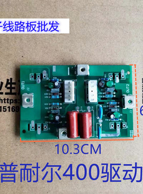 普耐尔zx7-400逆变直流电焊机线路板 IGBT单管驱动板 逆变板