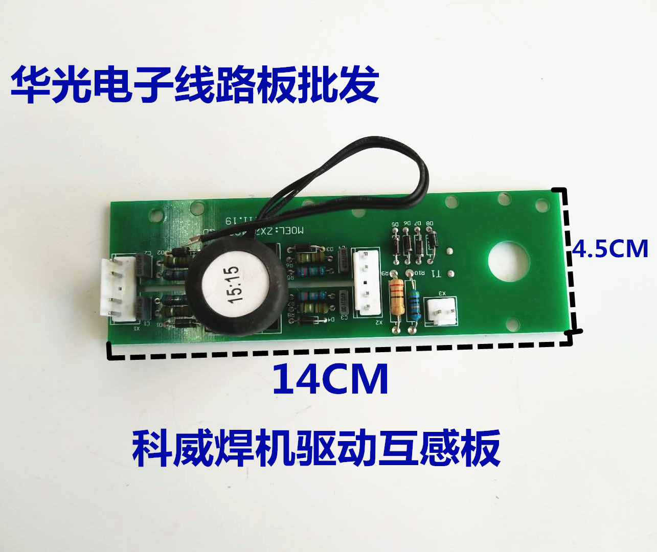zx7-400科威逆变电焊机电路板 维修配件 IGBT驱动互感板 15/15款