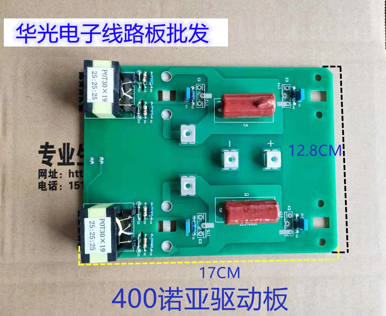 ZX7-400逆变直流电焊机维修配件 线路板 亿泰 奥峰款 IGBT驱动板