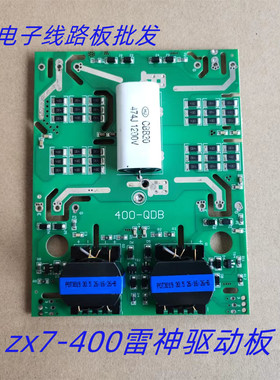 400B青岛款雷神 诺亚逆变直流电焊机驱动板 40n120 IGBT贴片板