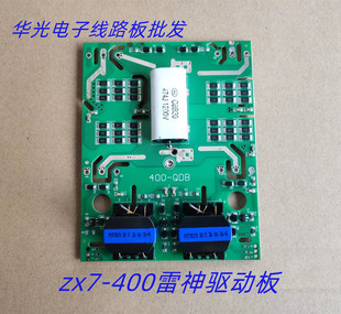 400B青岛款 诺亚逆变直流电焊机驱动板 40n120 IGBT贴片板 雷神