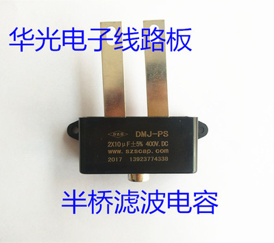 瑞玲逆变电焊机配件电容器