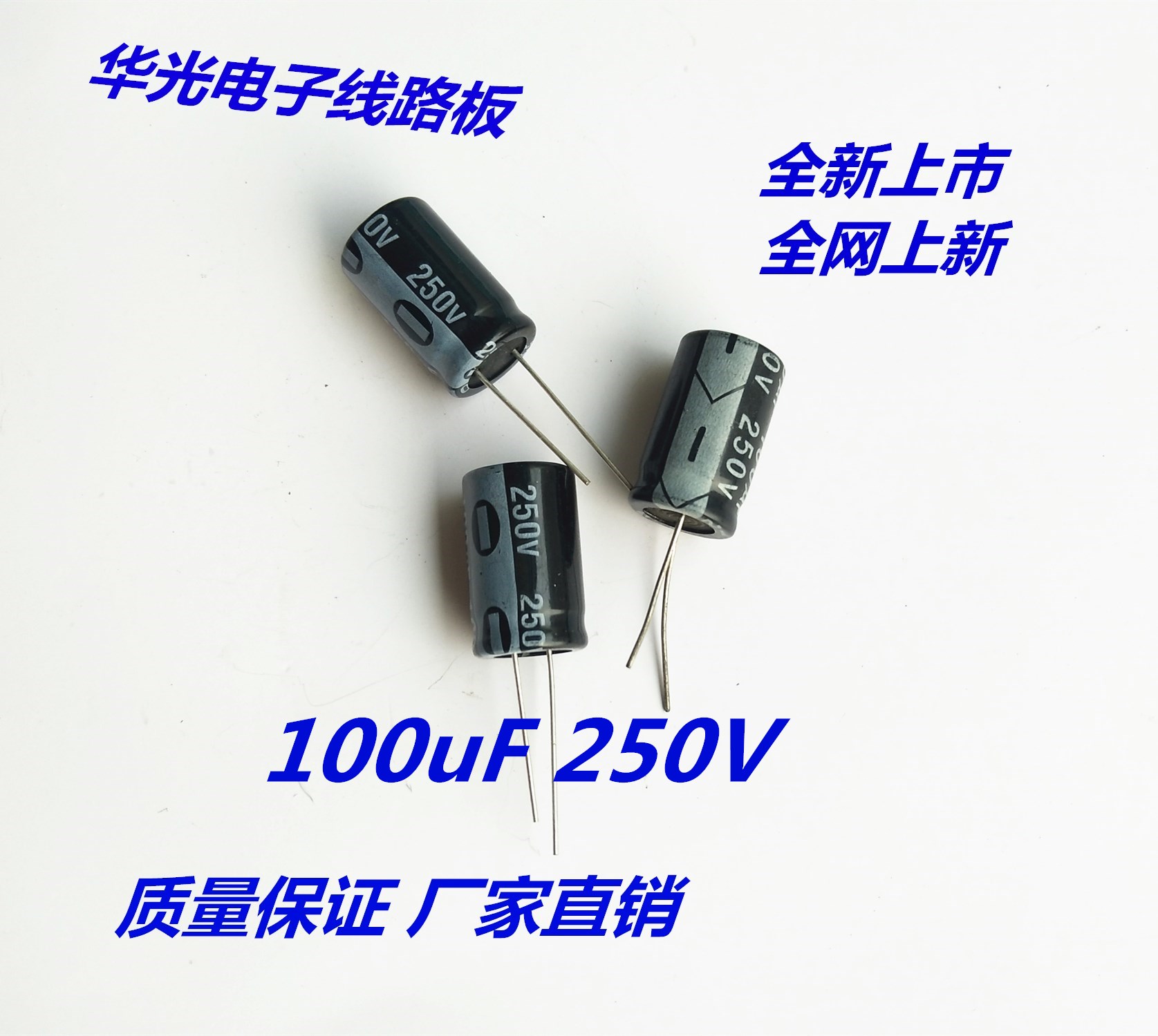 逆变电焊机维修常用电容 100uF250V焊机线路板 电源板 控制板配件