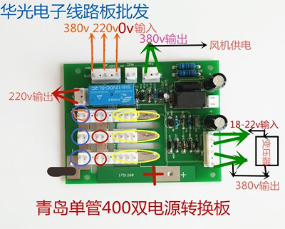 亿泰400逆变直流电焊机维修配件