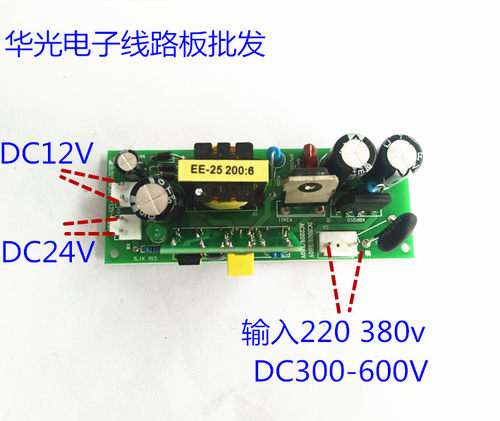 逆变代换220/380v输入电焊机