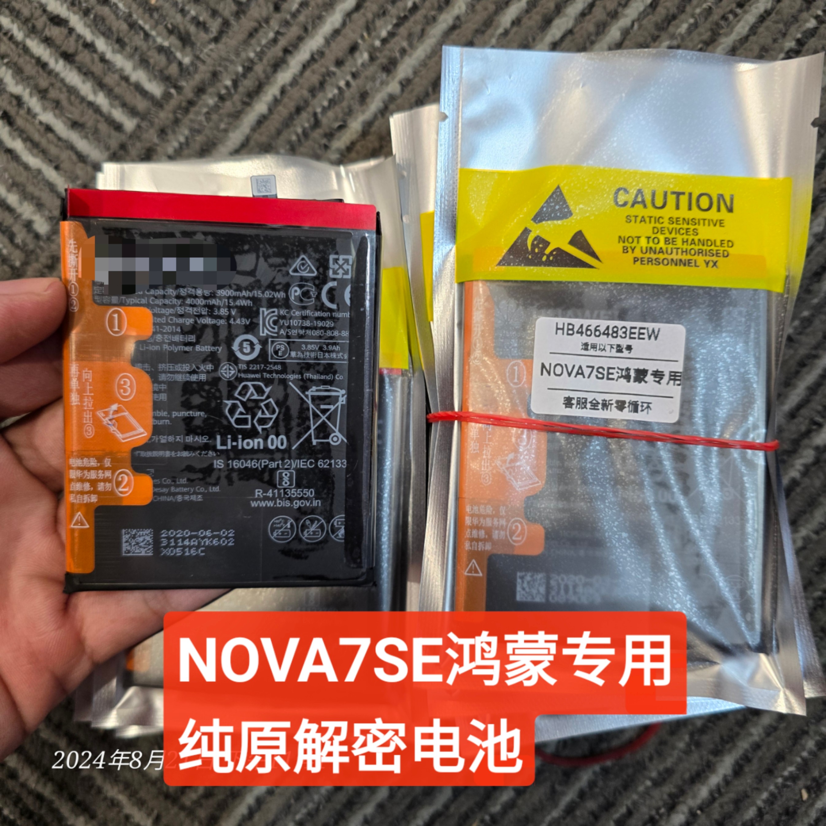 nova7se原装解密电池荣耀30SPro