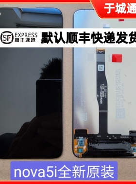 于诚适用于华为 nova5i 6se 7i nova5ipro 内外一体显示屏幕总成
