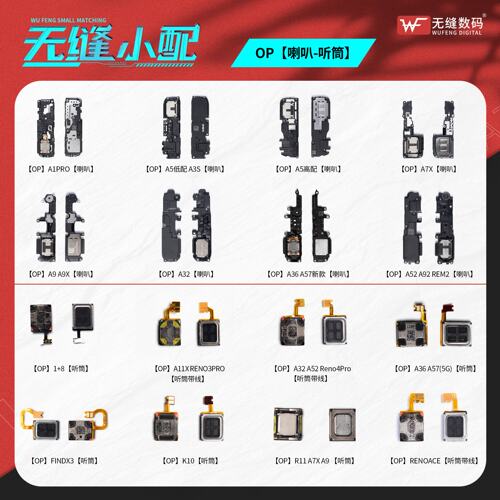 无缝喇叭总成适用A1 A2 X Pro A3 A11 A32 A35 A36 A52 A55 A5S