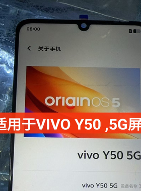 适用于VIVO Y50 5G屏幕总成 Y50m液晶显示屏 V2443A 触摸屏幕