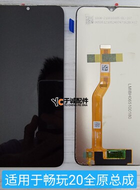 适用于华为畅玩20 A 荣耀PLAY5T 畅享30 屏幕总成 KOZ-AL00液晶屏