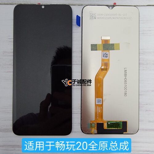 华为畅玩20畅玩20Aplay5T总成