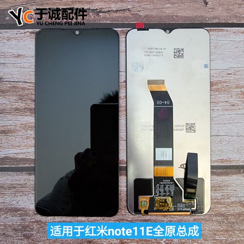 红米note11enote11r屏幕总成