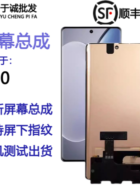 适用于vivo x90 x90pro x90pro+屏幕总成 内外屏触摸液晶一体总成