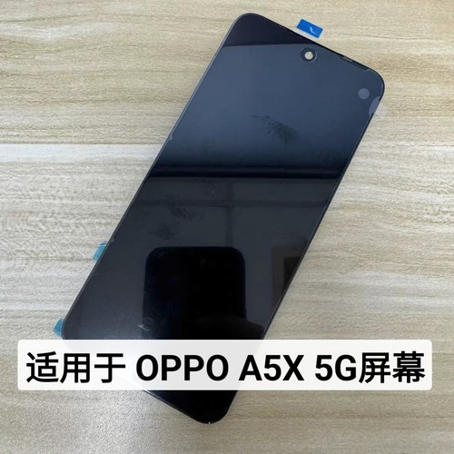 适用于 OPPO A5X 5G 屏幕总成 PKW110 液晶显示触摸玻璃屏幕