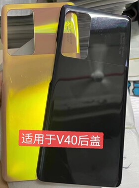 于诚后盖适用荣耀V40玻璃后盖 YOK-AN10手机后壳 外壳后屏电池盖