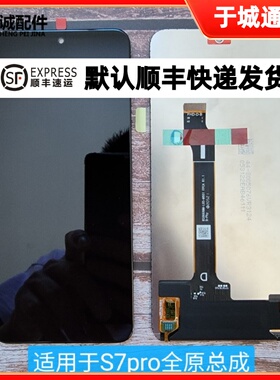 适用中国移动NZONE s7pro 麦芒10 play5tpro nova10z内外屏幕总成