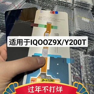 适用于 Y200i IQOOZ9X Y200T 屏幕总成 V2354A触摸显示屏新款