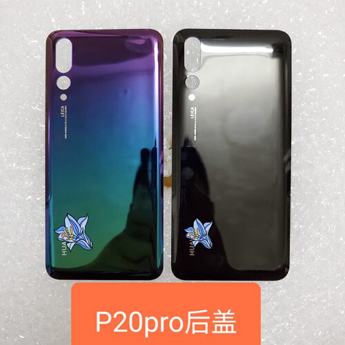 适用于p20pro后盖玻璃