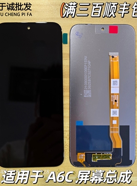 适用于OPPO A6C屏幕总成5G新款a6c显示触摸内外屏一体总成