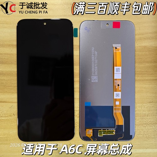 适用OPPO A6C屏幕总成5G屏幕 a6S显示触摸内外屏A6X 真我15x A6K
