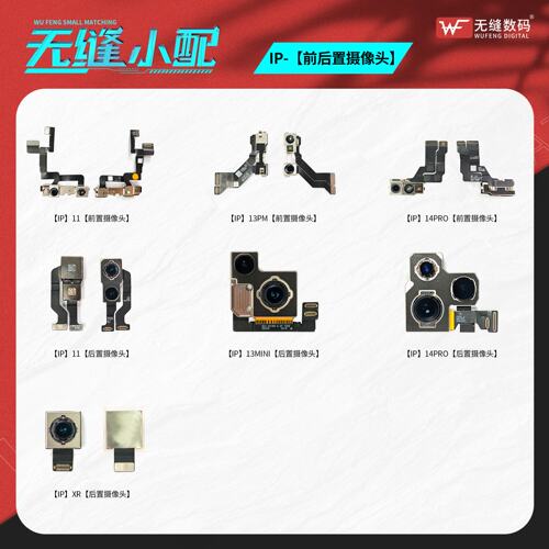 无缝XRXSX前置后置摄相头XSMAX