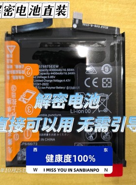 适用MATE40PRO P40PRO MATE40 MATEX2 mate50解密电池P50PRO/P60