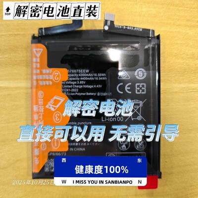 适用MATE40PRO P40PRO MATE40 MATEX2 mate50解密电池P50PRO/P60