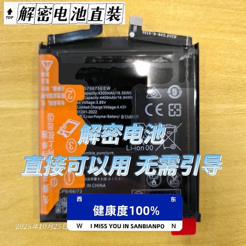 适用MATE40PRO P40PRO MATE40 MATEX2 mate50解密电池P50PRO/P60