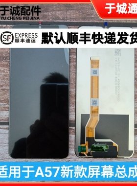 适用于A57 5G A58液晶屏触摸显示屏幕总成A58X A56S A2M A2X v23i
