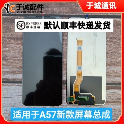 oppoa57新款a58屏幕总成原装