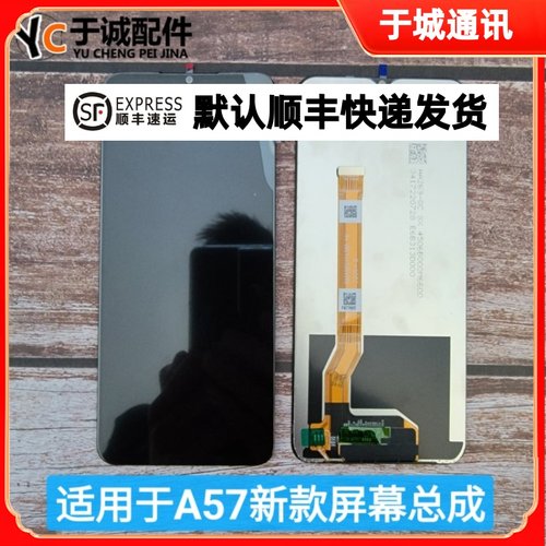 oppoa57新款a58屏幕总成原装