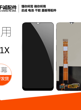 适用于oppo A11X 总成 a11 A8触摸液晶屏 内外显示一体屏幕