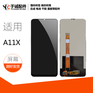适用于oppo A11X 总成 a11 A8触摸液晶屏 内外显示一体屏幕