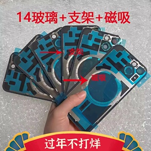 适用于14后盖14Plus带相框镜片后壳 冷雕一体带磁吸支架 玻璃后盖