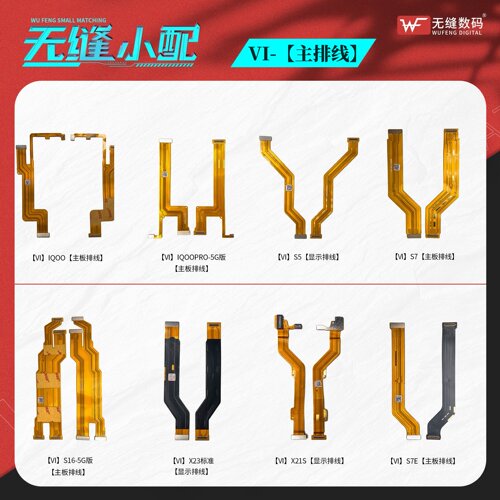 无缝主板排线适用于VIVO IQOO Neo 3 5 6 7 Se 8 9 Z1 Z5 Z7 Z9X