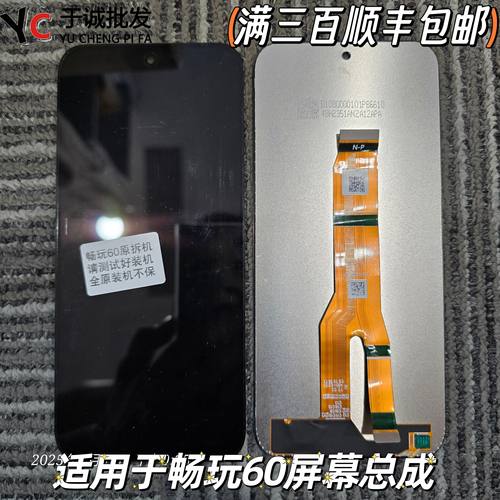 适用于华为 畅玩60 屏幕总成 NlC-AN00 液晶显示触摸玻璃畅玩60M